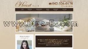 国分寺駅近くのメンズエステ店舗（ハート） | DINOエステ（ディノエステ）