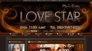 府中駅近くのメンズエステ店舗（LOVE STAR） | DINOエステ（ディノエステ）