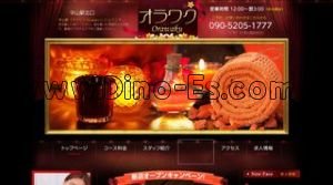 中山(神奈川)の「オラワク」電話番号：090-5205-1777