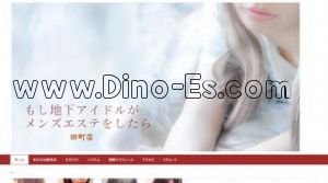 田町(東京)の「もし地下アイドルがメンズエステをしたら 田町店」電話番号：080-3588-7744