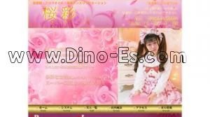 友部駅近くのメンズエステ店舗（桜彩） | DINOエステ（ディノエステ）