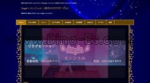 白塚の「Angel」電話番号：070-2281-9717