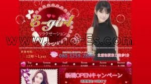 北浦和の「E girl」電話番号：080-3259-2888