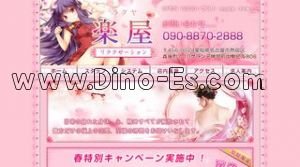 神宮西の「楽屋 ラクヤ」電話番号：080-3688-0188