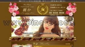 片貝の「Angel Love」電話番号：080-3533-3196