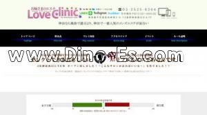 神田(東京)の「お姉さまのエステ ラブクリニック」電話番号：03-3525-8366