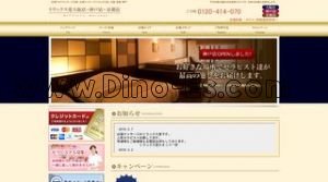 大阪の「リラックス堂」電話番号：0120-414-070
