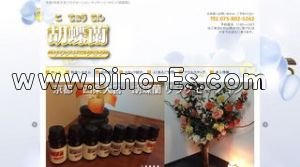 大宮駅近くのメンズエステ店舗（胡蝶蘭） | DINOエステ（ディノエステ）