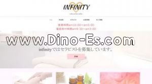 日本橋(大阪)の「INFINITY」電話番号：080-3869-9022