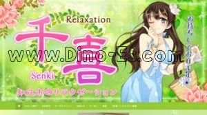 三河知立の「千喜」電話番号：0566-83-2439