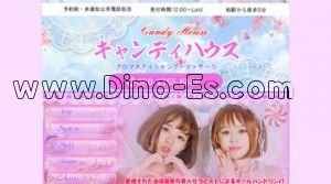 柏の「キャンディハウス」電話番号：080-4355-6886