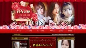 武蔵関の「百合天使」電話番号：070-2185-3813