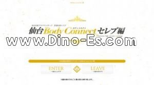 仙台駅近くのメンズエステ店舗（仙台 Body Connect セレブ編） | DINOエステ（ディノエステ）