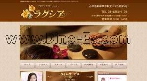 本厚木の「ラグシア」電話番号：04-6259-5108