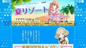 登戸駅近くのメンズエステ店舗（夏リゾート） | DINOエステ（ディノエステ）