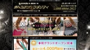 蕨の「ボヘミアン ラプソディ」電話番号：080-6604-2022