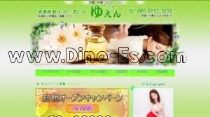 武蔵小杉駅近くのメンズエステ店舗（ゆえん） | DINOエステ（ディノエステ）