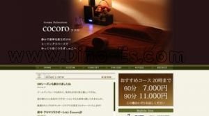 府中(東京)の「cocoro」電話番号：042-319-8759
