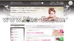 高崎の「微笑ぷらす」電話番号：027-386-6552