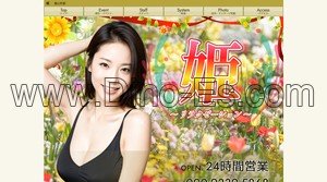 銀山町駅近くのメンズエステ店舗（姫） | DINOエステ（ディノエステ）