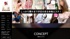 新潟駅近くのメンズエステ店舗（愛ぃ撫 アィ ブ） | DINOエステ（ディノエステ）
