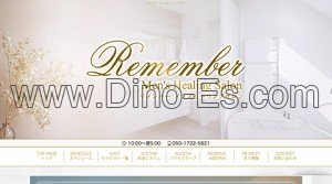北坂戸の「Remember リメンバー 坂戸ルーム」電話番号：050-1722-5821