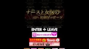 県庁前(沖縄)の「ナースと女医の出張マッサージ」電話番号：098-988-4471