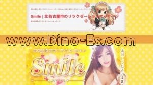 徳重・名古屋芸大の「Smile」電話番号：090-6353-8866