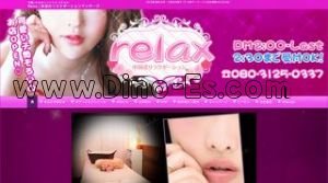 赤池駅近くのメンズエステ店舗（Relax） | DINOエステ（ディノエステ）