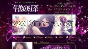 登戸の「午後の紅茶」電話番号：080-3568-6474