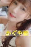 神田(東京)の「かぐや姫」電話番号:080-7817-2173