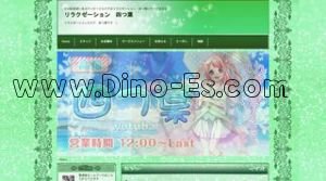 高畑の「四つ葉」電話番号：080-9496-8981