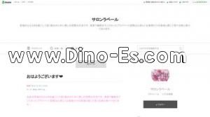 円山公園の「ラベール」電話番号：070-2424-8822