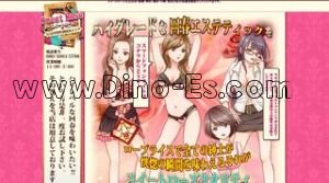 蒲田の「スイートローズ」電話番号：080-5003-5798