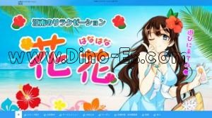 花花 メンズエステ | DINOエステ(ディノエステ) 江南駅近くのメンズエステ店舗(花花) | DINOエステ(ディノエステ)