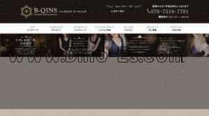 麻布十番の「B Qins ビークインズ」電話番号：070-7519-7781
