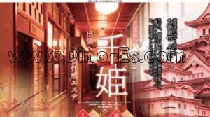 姫路の「千姫」電話番号：079-293-2239