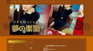 新小岩の「夢の楽園」電話番号：070-3120-0888