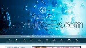 豊橋の「AROMA ODE アロマオード」電話番号：080-7846-2182