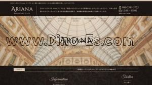 立川の「Ariana アリアナ」電話番号：080-9860-1626