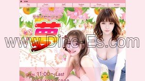 草津駅近くのメンズエステ店舗（夢） | DINOエステ（ディノエステ）