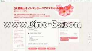 伏見桃山の「モモ」電話番号：090-2284-7250