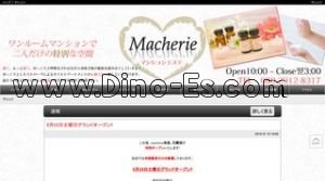 女学院前の「Macherie マシェリ」電話番号：080-2912-8317