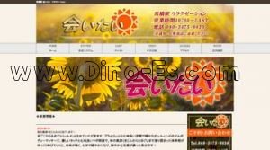 馬橋の「会いたい」電話番号：080-3475-9830