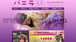 東松山の「バニラ」電話番号：070-2166-9565