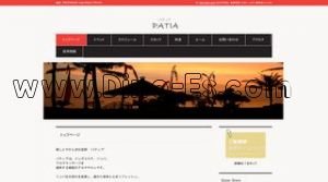 北四番丁の「PATIA パティア」電話番号：080-9545-6363