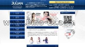 新宿駅近くのメンズエステ店舗（ジュリアン） | DINOエステ（ディノエステ）