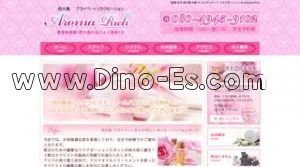 西大島の「アロマリッチ」電話番号：080-4945-9102