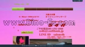 日本橋(大阪)の「s4h」電話番号：080-4702-0888