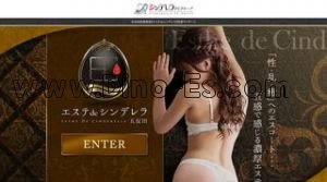 五反田の「エステdeシンデレラ」電話番号：03-6450-4725